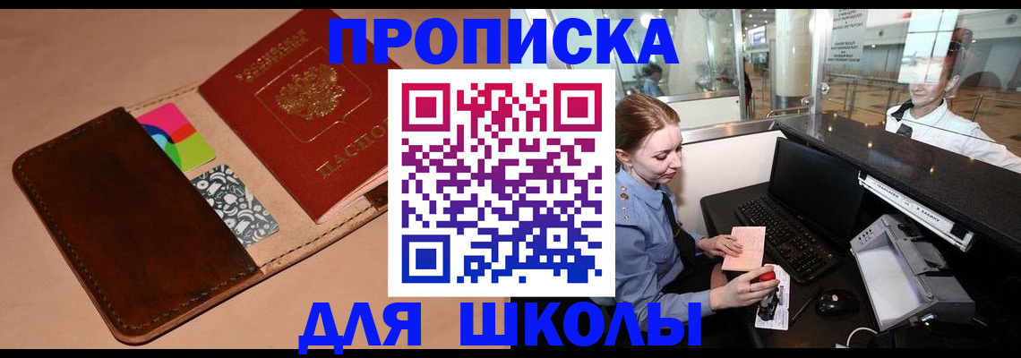 миграционный учет в Алтайском крае