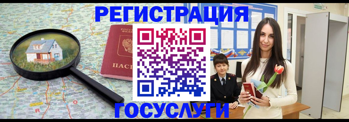 прописка для кредита в Алтайском крае